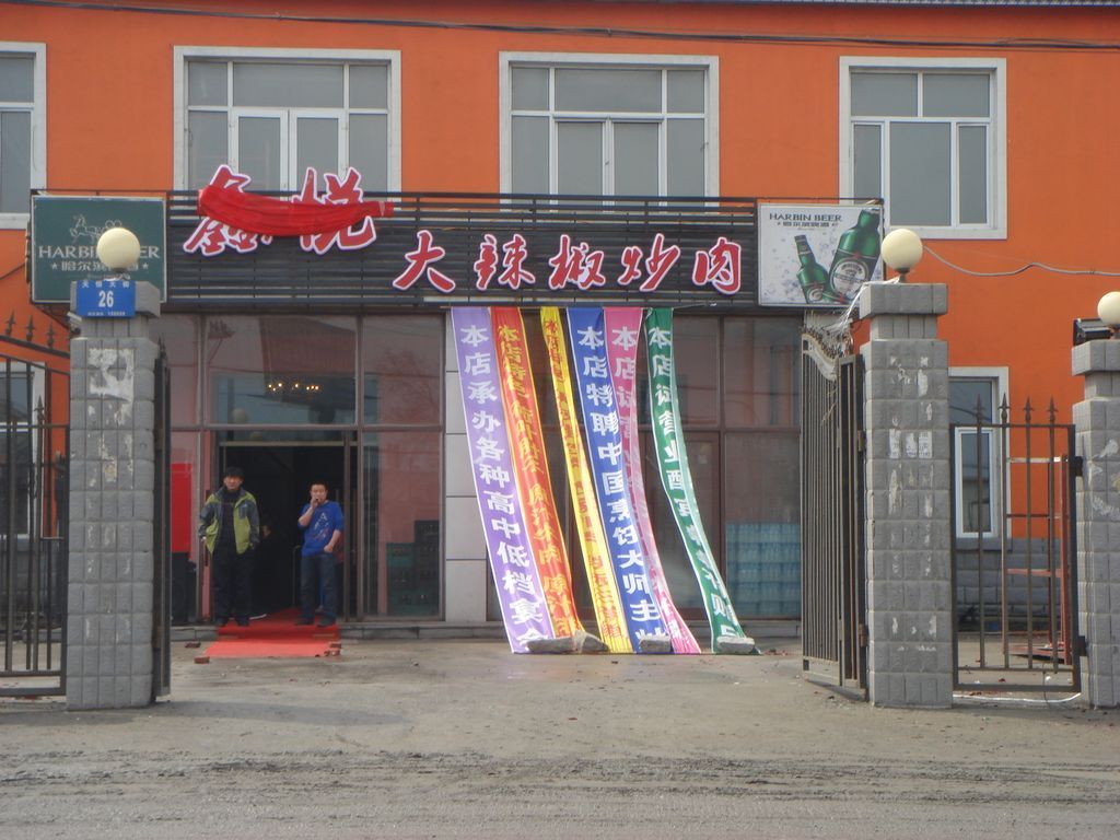 DSC00449.JPG