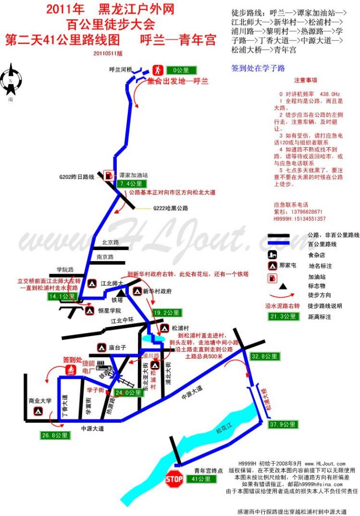 hy_2011�������������ٹ���·�ߵڶ��죨A4��.jpg