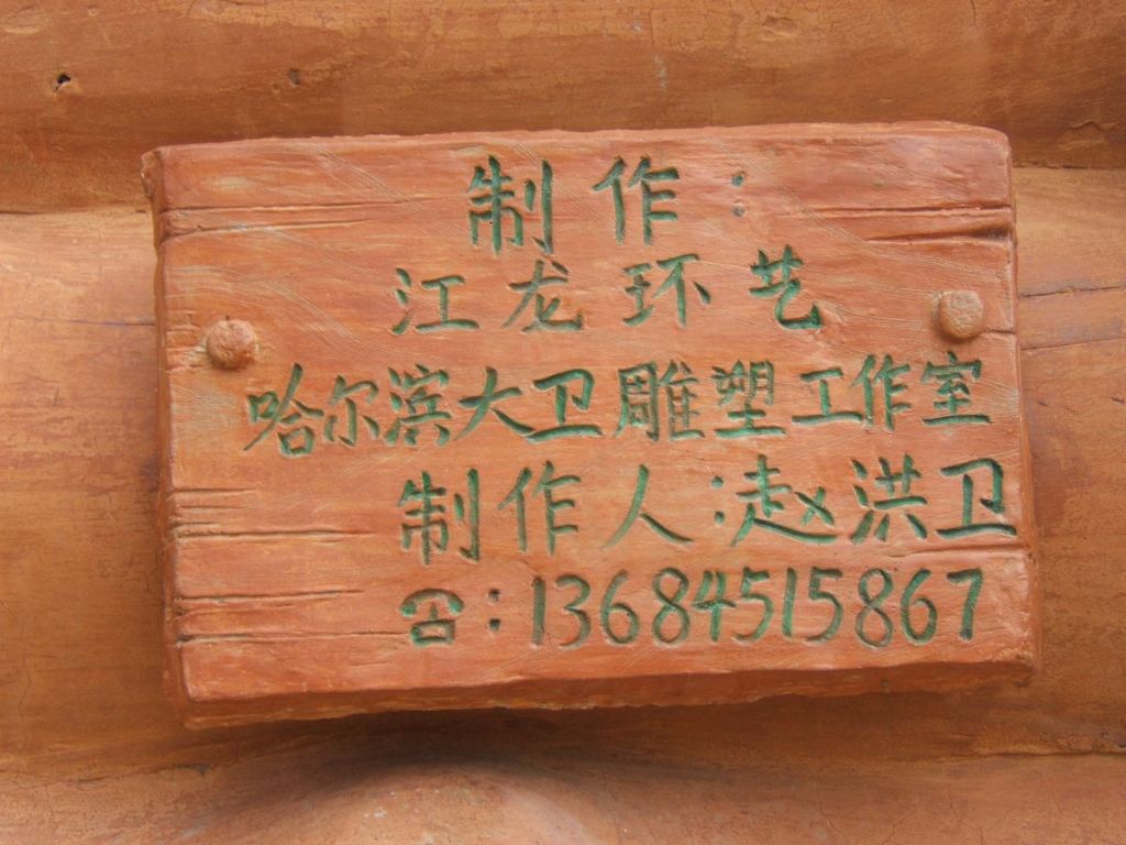 DSCF6007.jpg