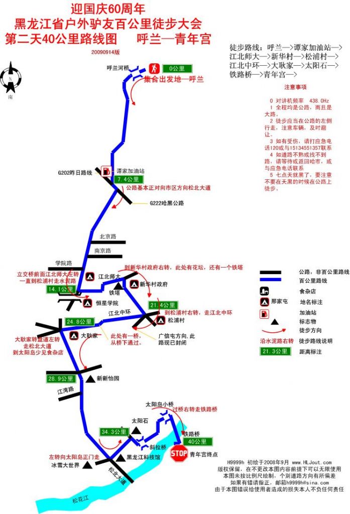 hy_2008����������ٹ���·�ߵڶ��죨A4��.jpg
