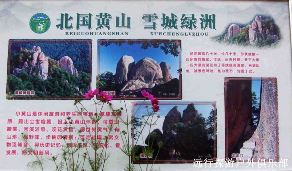 ����С��ɽ